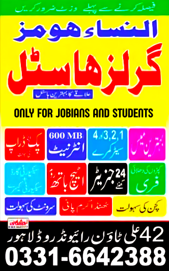 Al-Nisa Homes Girls Hostel in Lahore
